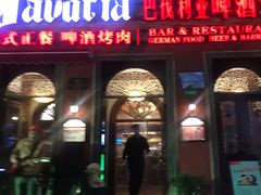 门面-巴伐利亚啤酒坊(意式风情街店)