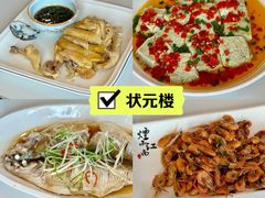 -状元楼(金溪路店)