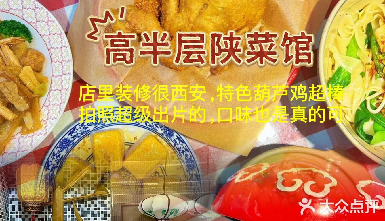 西安真的碳水脑袋🉐天堂