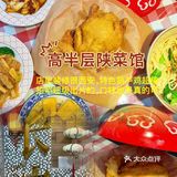 西安真的碳水脑袋🉐天堂