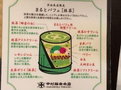 -中村藤吉(本店)