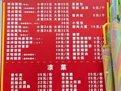 -馄饨侯(前门店)