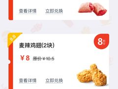 -麦当劳(国际大厦店)