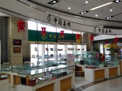 -中国邮政储蓄银行(西邮政街营业所)