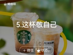 -星巴克臻选(成都东方新希望天祥店)