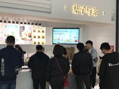 -叶子与茶(苏宁广场店)