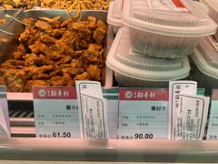 -北京稻香村(方庄店)