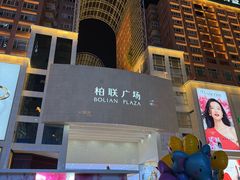 -南屏步行街
