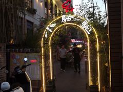 -福苗小骆驼烧烤(莲湖路店)