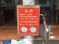 -味一早餐(新芝路店)