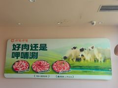 -呷哺呷哺 黄金牧场 (中发百旺店)