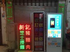 -新记餐厅(香槟大厦店)