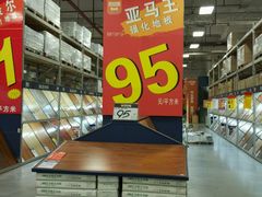 -百安居装修建材卖场(罗湖店)