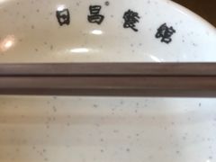 -日昌餐馆(亦庄店)