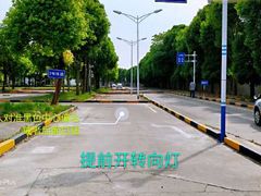 -通略驾校(新村路店)