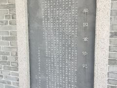 -梁园