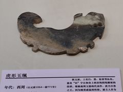 -安阳博物馆