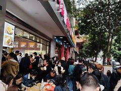-方中山胡辣汤(成都首店)