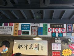 -肥汁米蘭香港米线(宁波路总店)