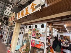 -陈光记烧腊店(罗保博士街店)