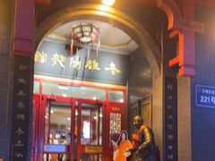 -老雒阳面馆·水席(王城路店)