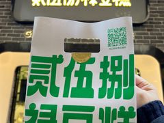 -墨茉点心局(国金街店)