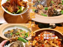 -湘里乡亲甲王二老店