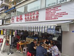-汝萍传统蘸水菜(春华路总店)