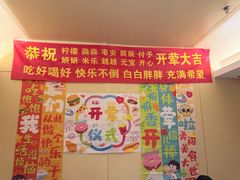 -海底捞火锅(漫乐城夜宵主题店)