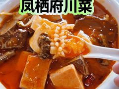 -凤栖府川菜(沙河店)