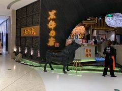 -黑牛の店·和牛烧肉(合生汇店)