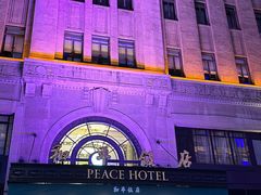 -上海和平饭店 Fairmont Peace Hotel