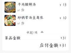 -穆桂英美食(南禅寺店)