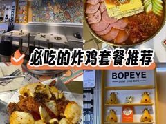 -BOPEYE·波派炸鸡(九霄天地店)