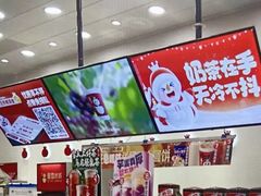 -蜜雪冰城(北戴河二中店)