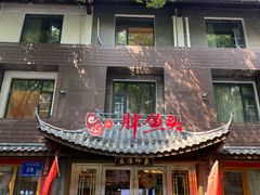 -胖鱼头·南京菜·河景餐厅(夫子庙店)