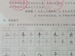 -赵汝飞练字硬笔书法(博泰国际校区)