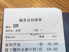 -原製原味(普陀山磐龙店)
