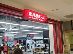 -大润发(张江店)