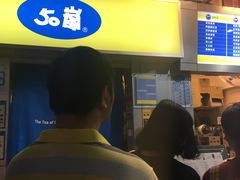 -50岚(西门店)