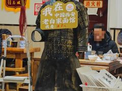 -老白家面馆(测绘东路总店)