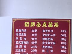 -红升老菜馆(巨兴街店)