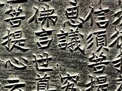 -大钟寺古钟博物馆