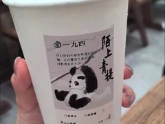 -李山山茶事(景枫店)
