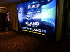 -万达影城(东西湖中心广场XLAND店)