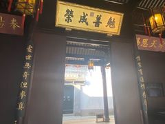 -胡雪岩故居