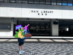 -香港大学