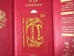 -阳澄湖大闸蟹·琼灵阁牌品牌连锁(吴中总店)