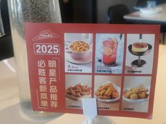 -必胜客(欧亚卖场店)