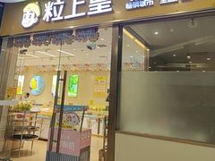 -阜阳宝龙广场